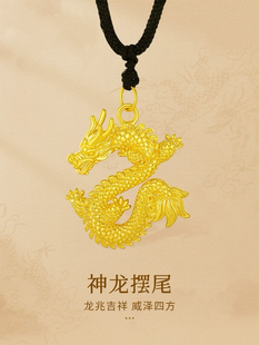 十二生肖龙柱吊坠男女本命年仿真黄金项链老婆金龙挂坠送家人