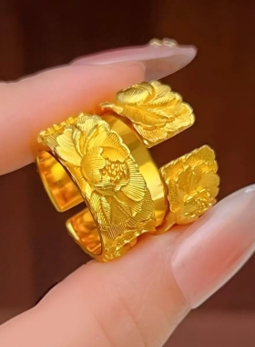 牡丹花沙金戒指仿真黄金实心錾刻宽面开口指环金店同款新中式