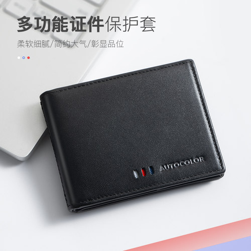 驾驶证皮套驾照保护套真皮机动车行驶证本二合一男女个性创意高端