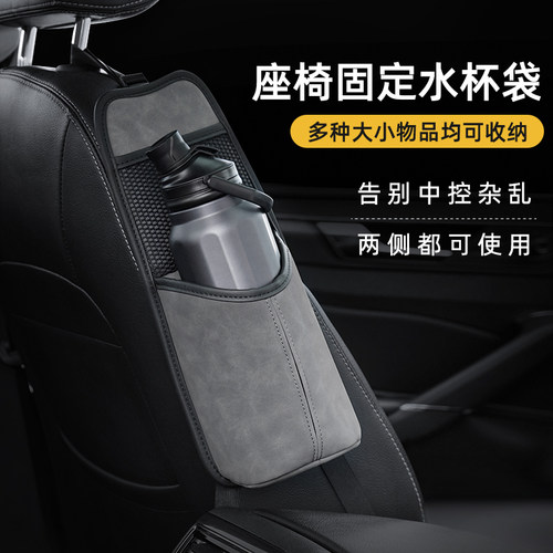 车载水壶架固定水杯架置物袋