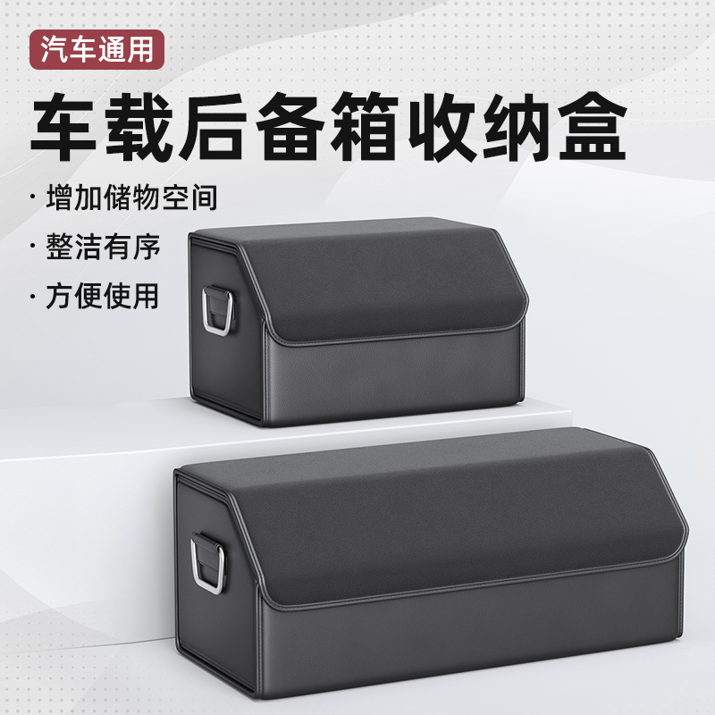 欧特凯乐汽车后备箱经济实用