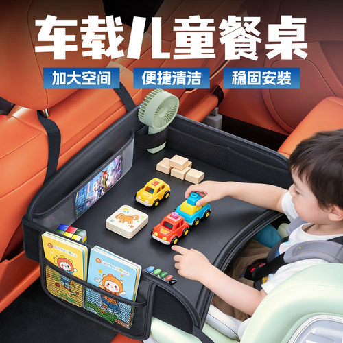 车载儿童桌板汽车后排安全座椅宝宝餐桌座椅背后座置物架冲奶神器