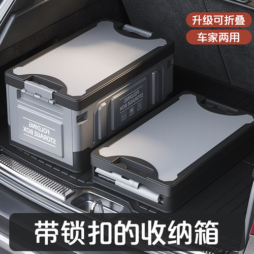 车载收纳箱后备箱汽车折叠储物箱