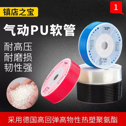 8mm软管空压机透明气管10mm