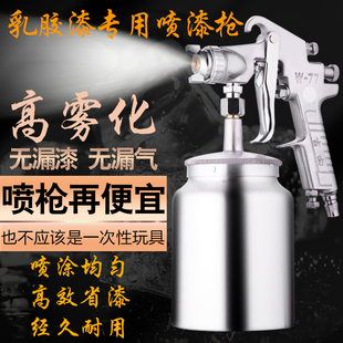 吉由w77下壶喷枪大口径彩钢瓦喷漆枪气动雾化乳胶漆专用油漆喷枪