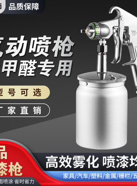 精品喷大师w71除甲醛专用家具喷枪喷漆枪气动雾化w77油漆喷枪喷壶