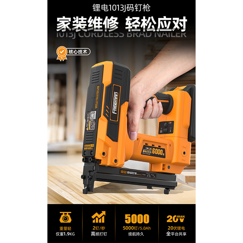 富立門便携锂电钉枪木工专用1013J充电码钉U型门钉电动快速打钉器图片