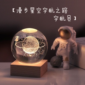 实用水晶球生日礼物情人节男朋友