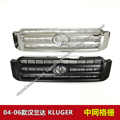 04050607年款进口美版汉兰达中网