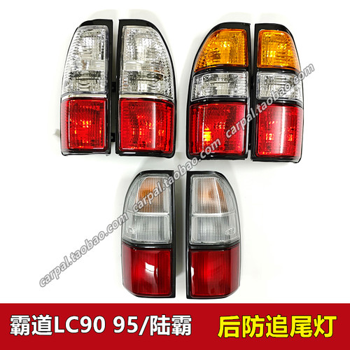 霸道普拉多3400原厂后尾灯壳改装