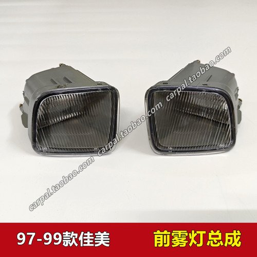 979899年款佳美前雾灯总成原厂