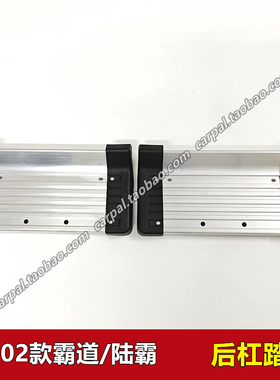 96-02款霸道普拉多陆霸 LC90 LC95 3400 尾门踏板后杠上车脚踏板