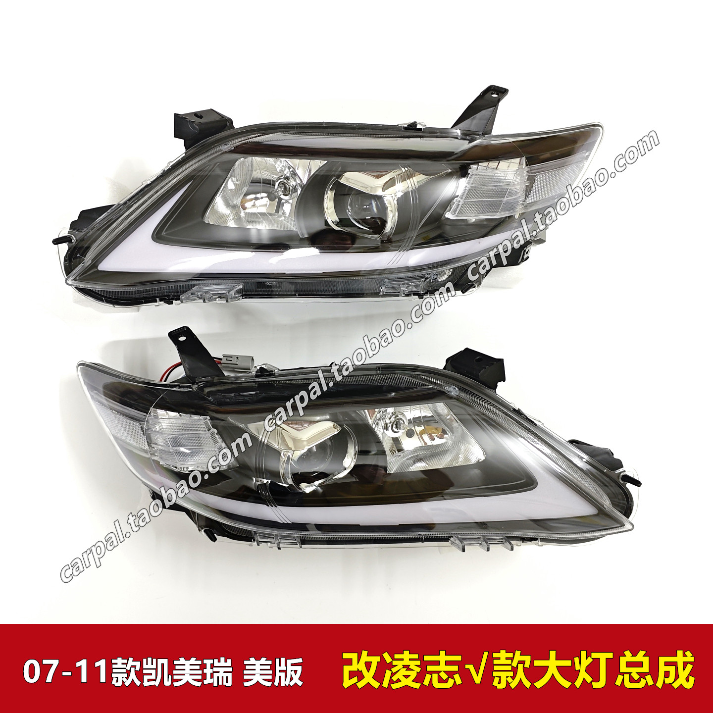 Camry凯美瑞美版改装LED透镜大灯