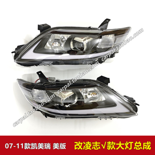 07-11款凯美瑞Camry美版大灯总成改装LED日行灯流光转向大灯总成