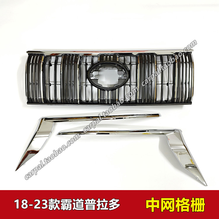 18192022年款霸道普拉多原厂中网