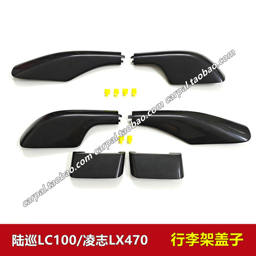 陆地巡洋舰4700原厂行李架盖子