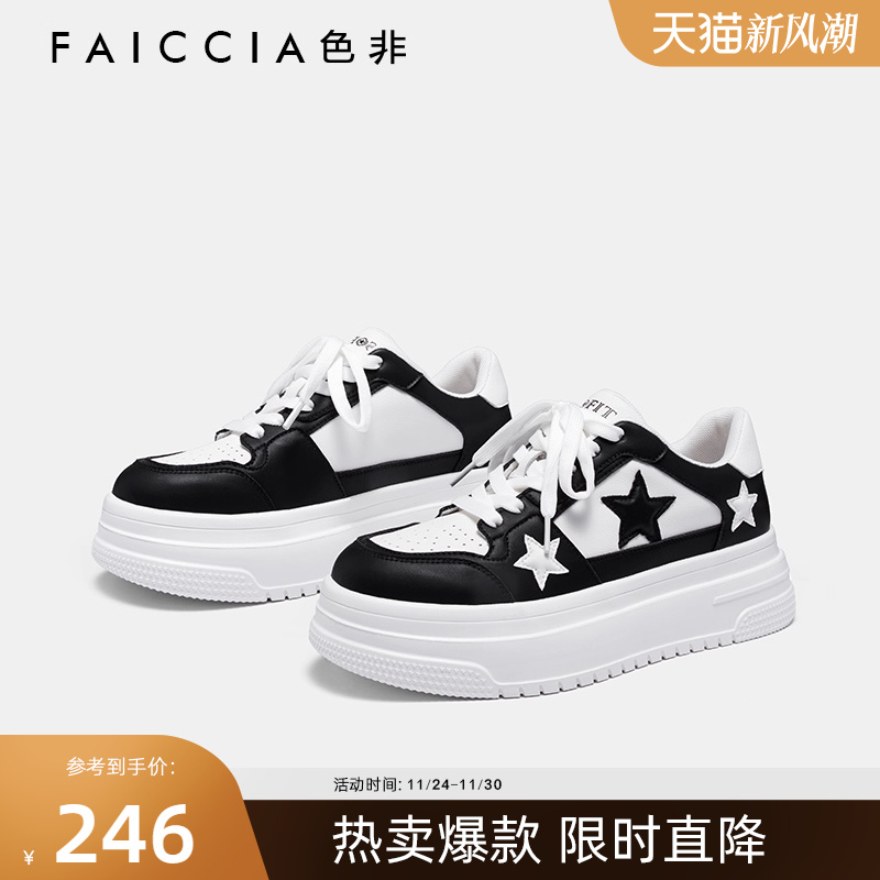 Faiccia/色非小白鞋时尚休闲