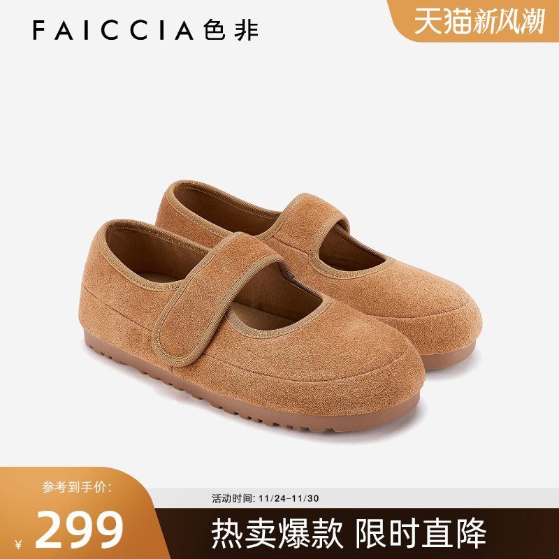 软底软皮一字带丑萌玛丽珍单鞋