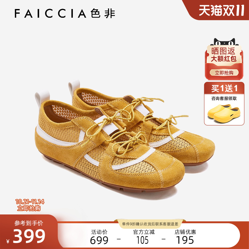 透气网面芭蕾德训女休闲鞋