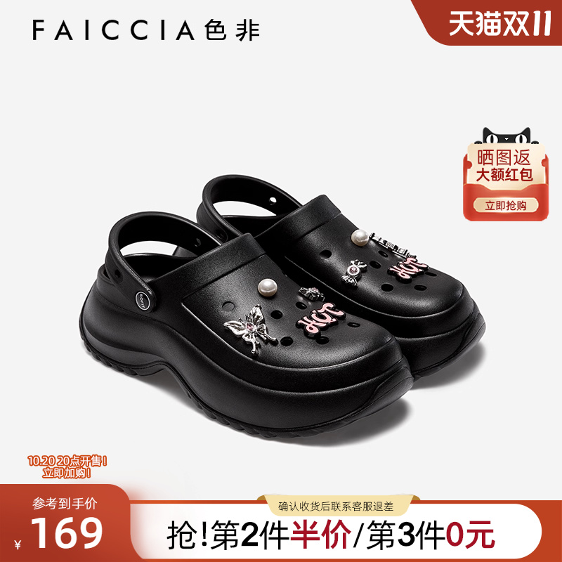 色非厚底EVA包头洞洞鞋女
