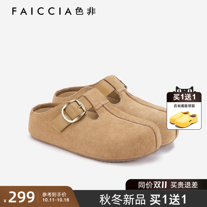 色非厚底外穿懒人一脚蹬包头拖鞋