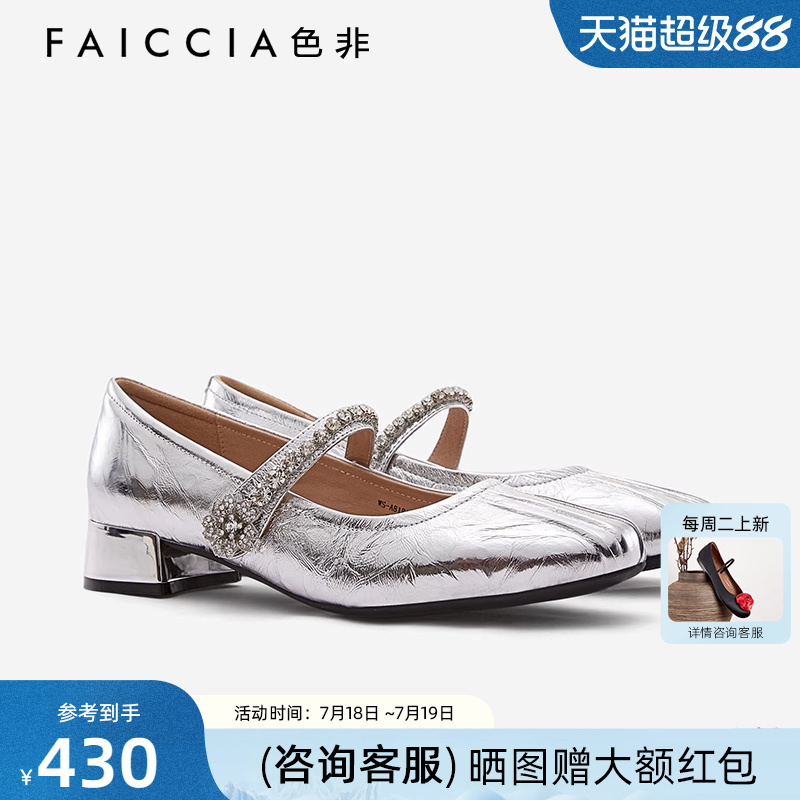 时尚低跟一字带优雅玛丽珍鞋