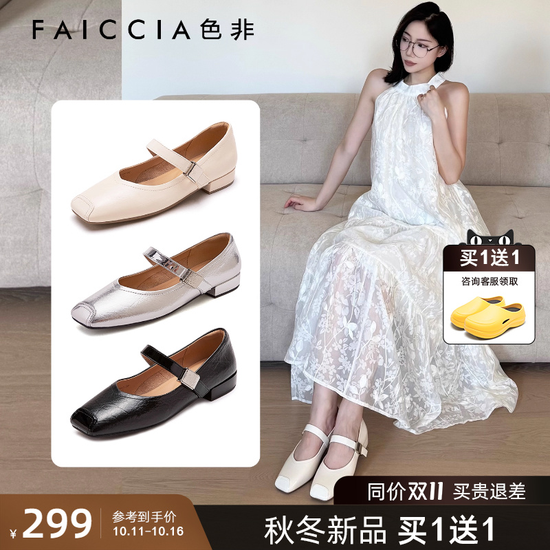 色非法式气质玛丽珍鞋女