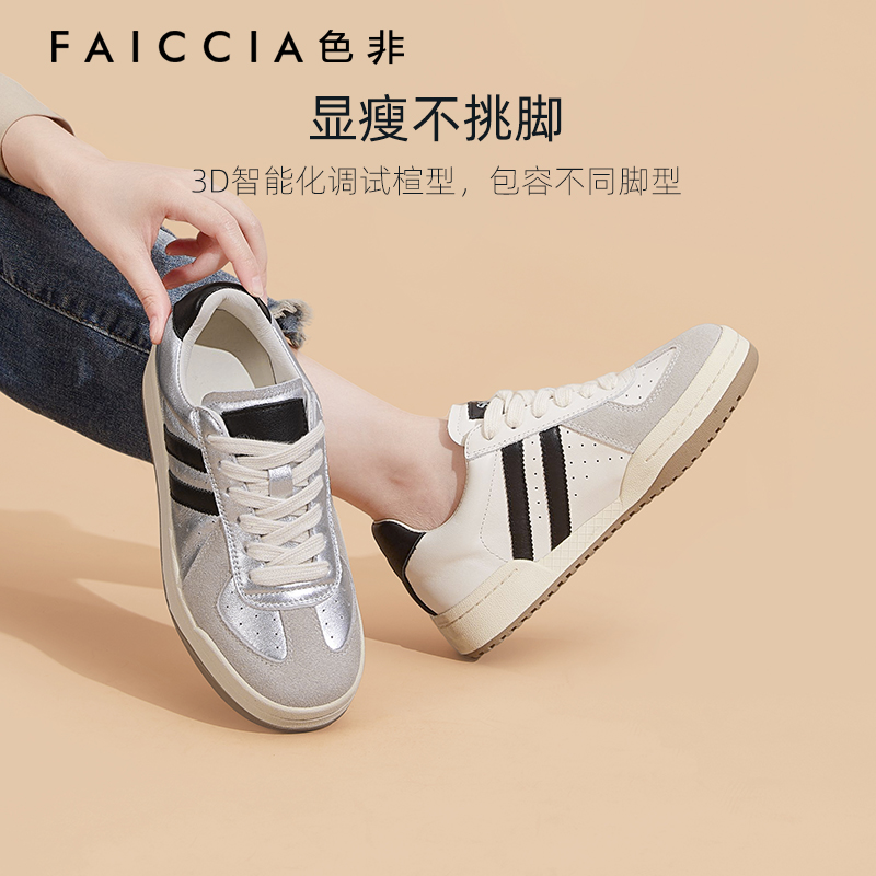 色非2025秋冬新款圆头拼色休闲百搭潮流板鞋德训鞋阿甘鞋舒适软底