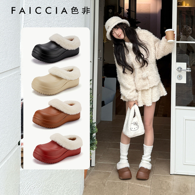 色非时尚休闲保暖毛毛鞋