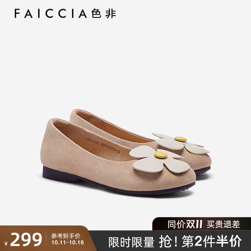 羊反绒真皮花朵低跟小单鞋