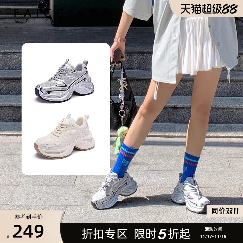 老爹鞋厚底色非显瘦增高