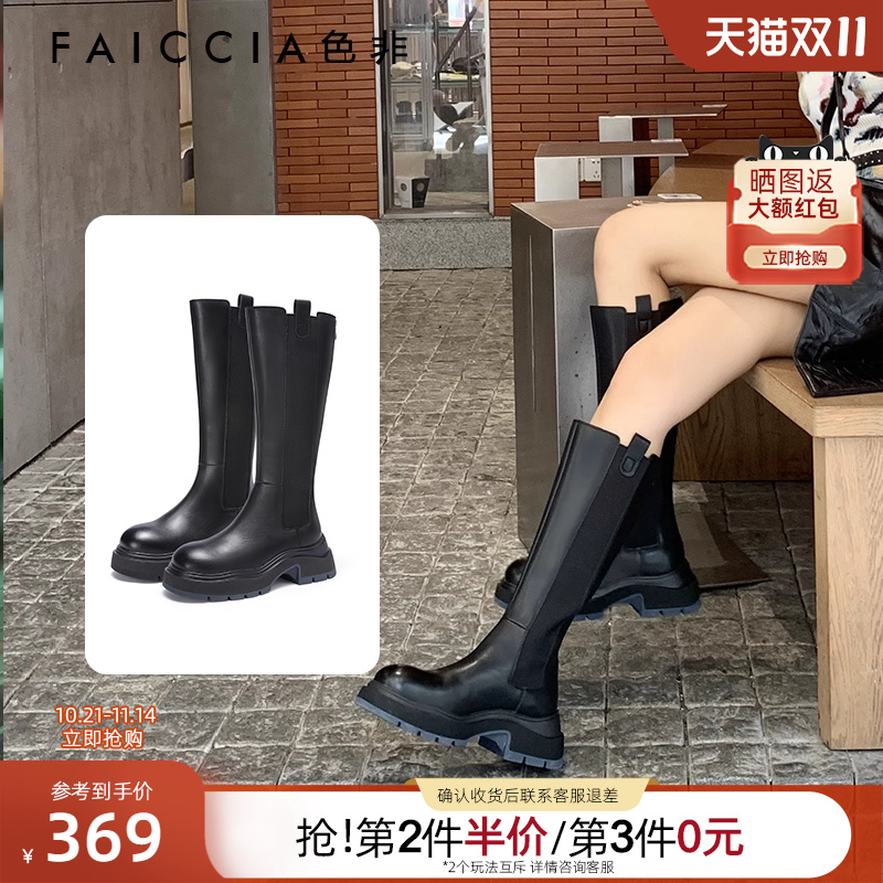 圆头厚底长靴长靴时尚休闲