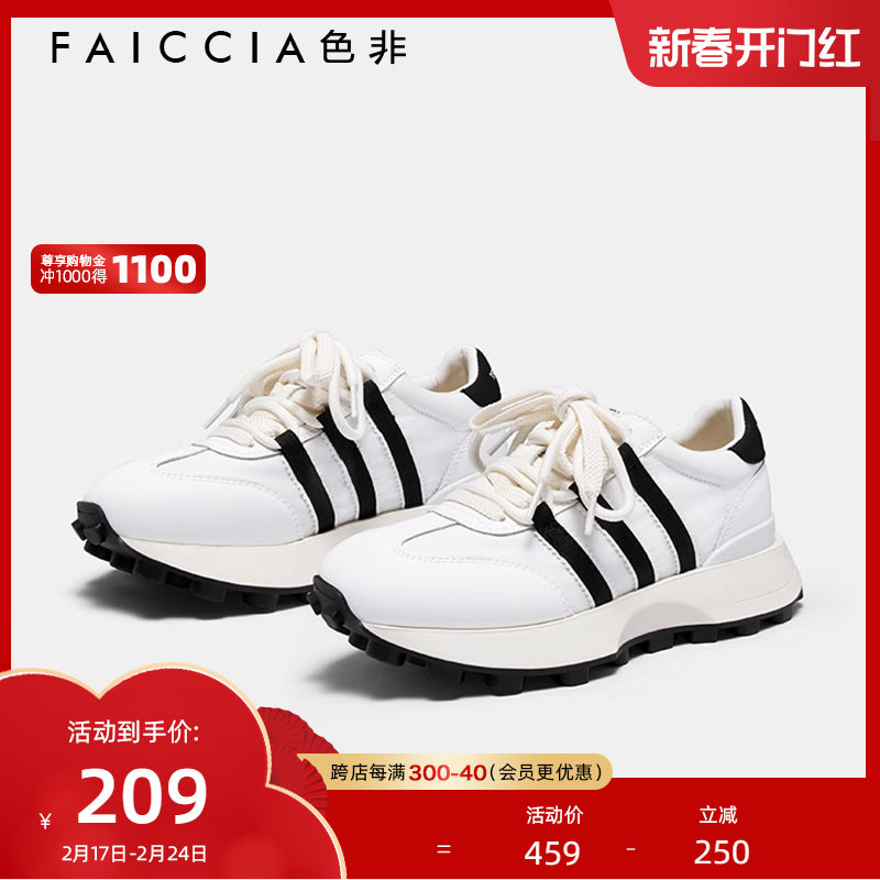 色非运动休闲鞋女2023秋新款鞋子厚底增高德训鞋百搭时尚女鞋C223