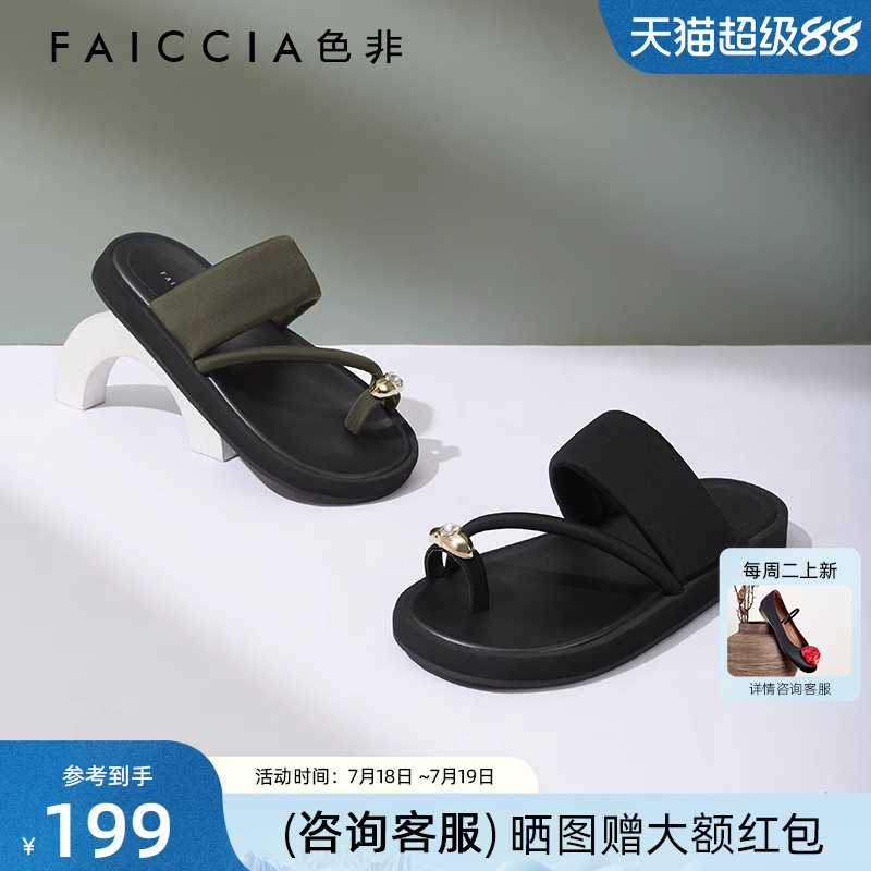 夹趾平底凉拖色非一脚蹬