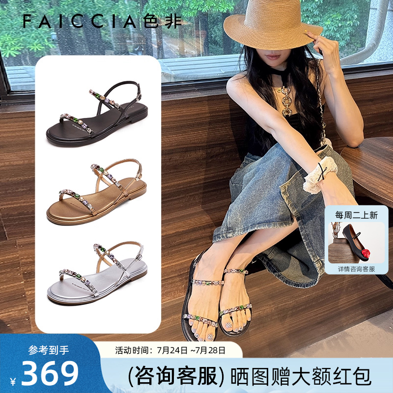 仙女风配裙子一字带度假女凉鞋