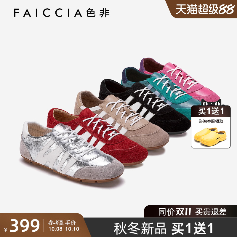 色非复古百搭薄底内增高德训鞋女