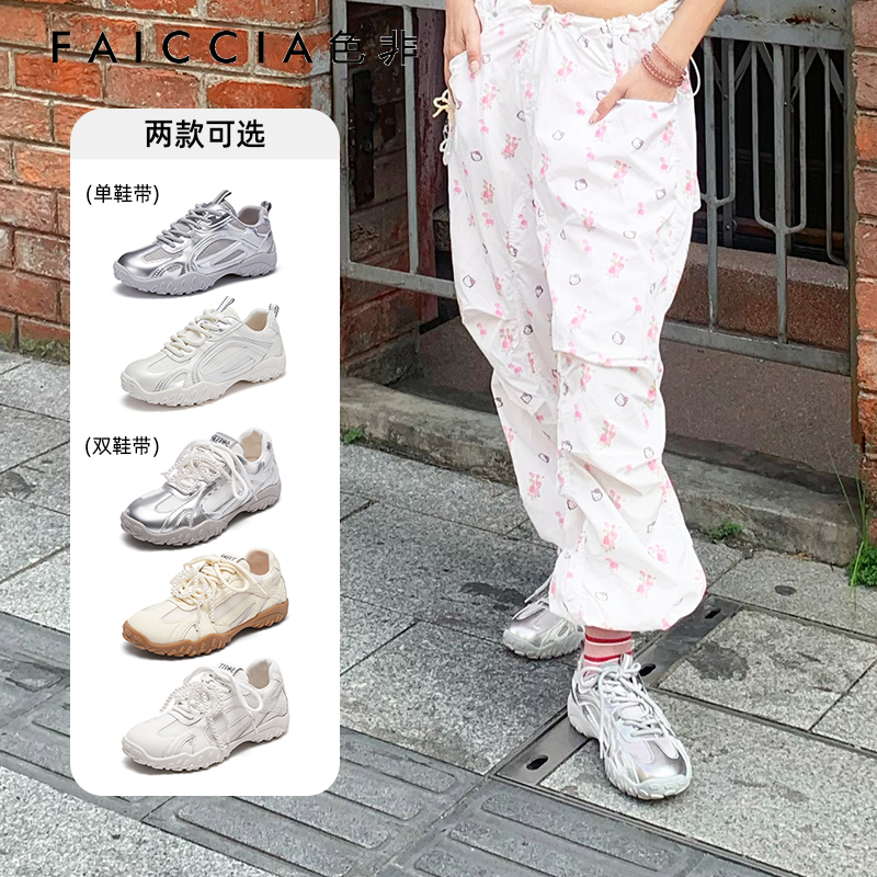 [银河星斗]色非运动鞋女内增高显瘦德训鞋2025秋季新款老爹鞋厚底