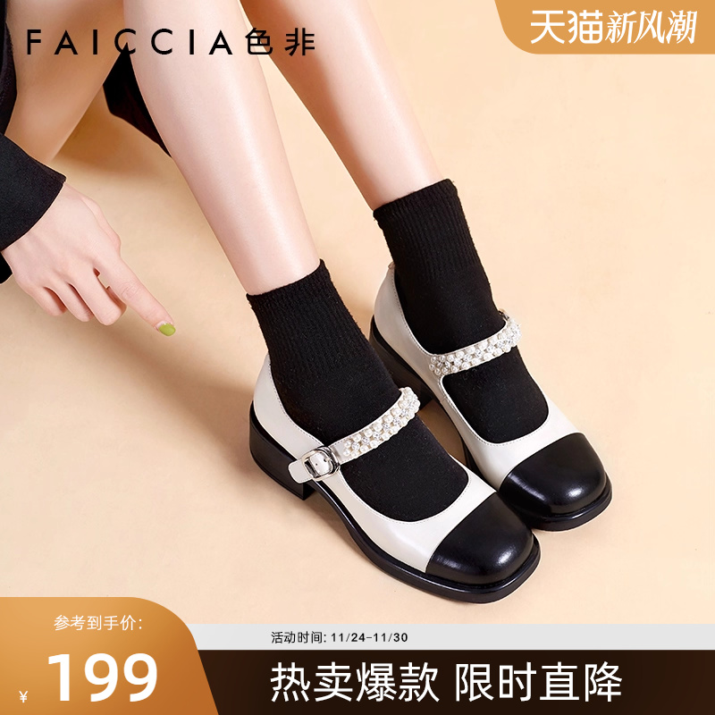 色非方头珍珠玛丽珍粗跟鞋