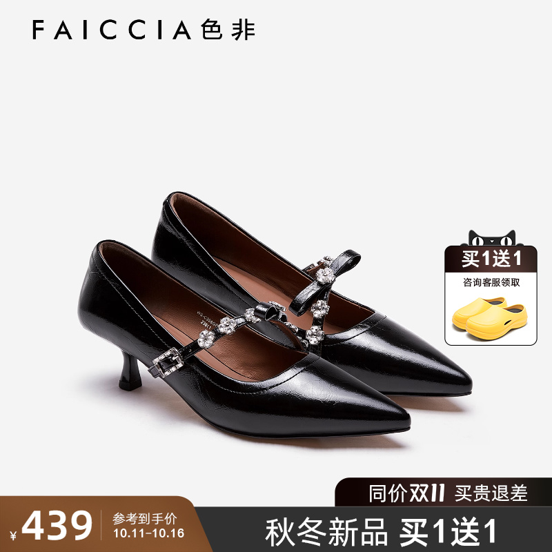 色非蝴蝶结水钻尖头细跟女单鞋