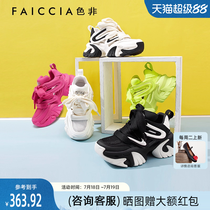 色非厚底透气老爹鞋女运动休闲鞋