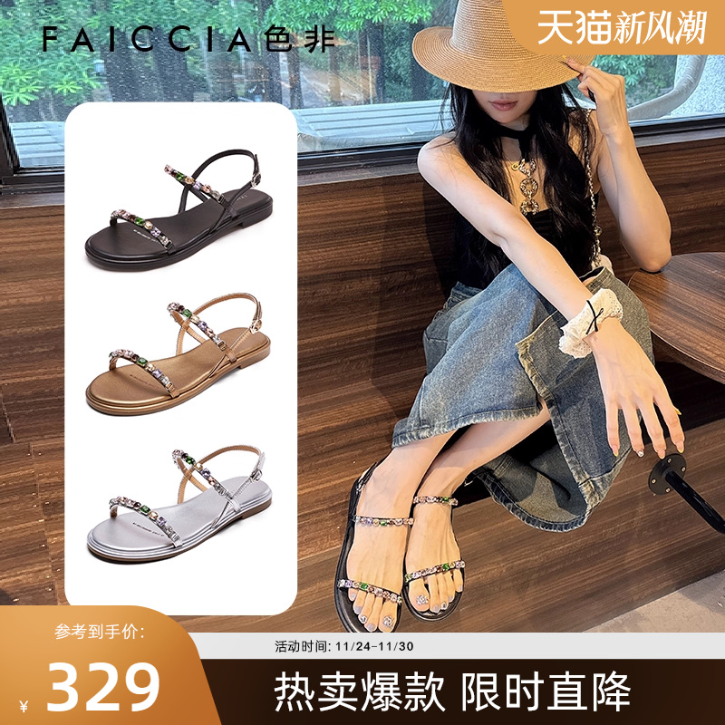 仙女风配裙子一字带度假女凉鞋