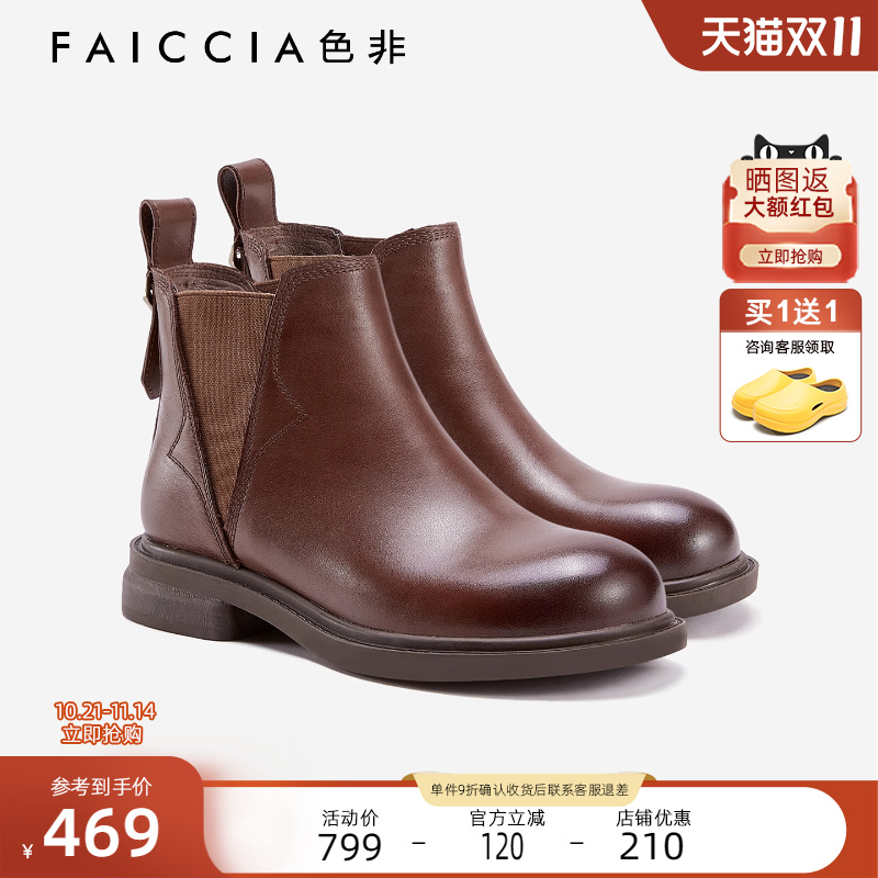 色非牛皮版切尔西靴女