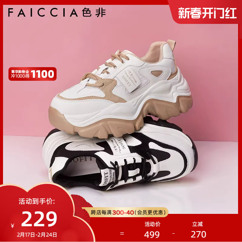 色非2023春新款休闲鞋复古港风chic鞋子厚底小众不撞款老爹鞋A546