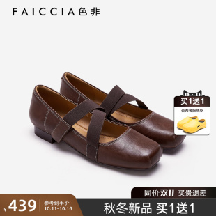 低跟浅口真皮玛丽珍鞋 色非复古风方头交叉带芭蕾舞单鞋 2025秋新款