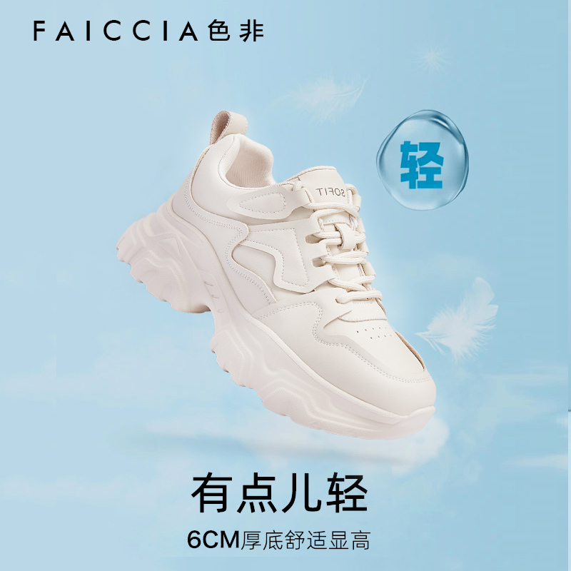 [奶油蛋白]色非老爹鞋女2025秋季新款小白鞋厚底显瘦增高休闲运动