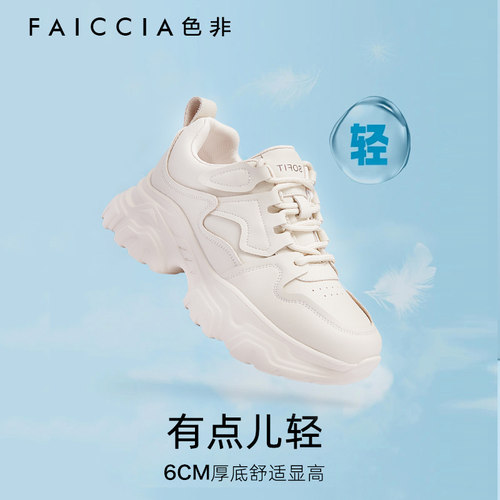 [奶油蛋白]色非老爹鞋女2025秋季新款小白鞋厚底显瘦增高休闲运动