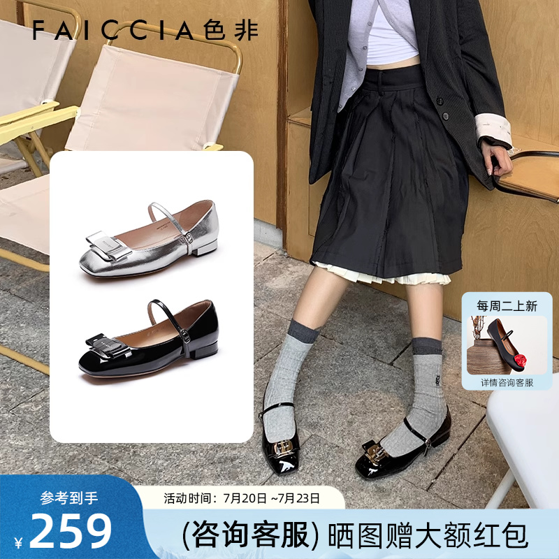 [灵动芭蕾]色非银色单鞋舒适法式软底玛丽珍鞋2025新款平底鞋C248