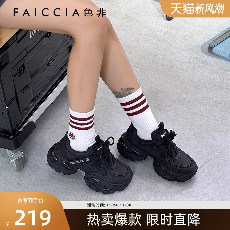 老爹鞋厚底色非显脚小显腿长