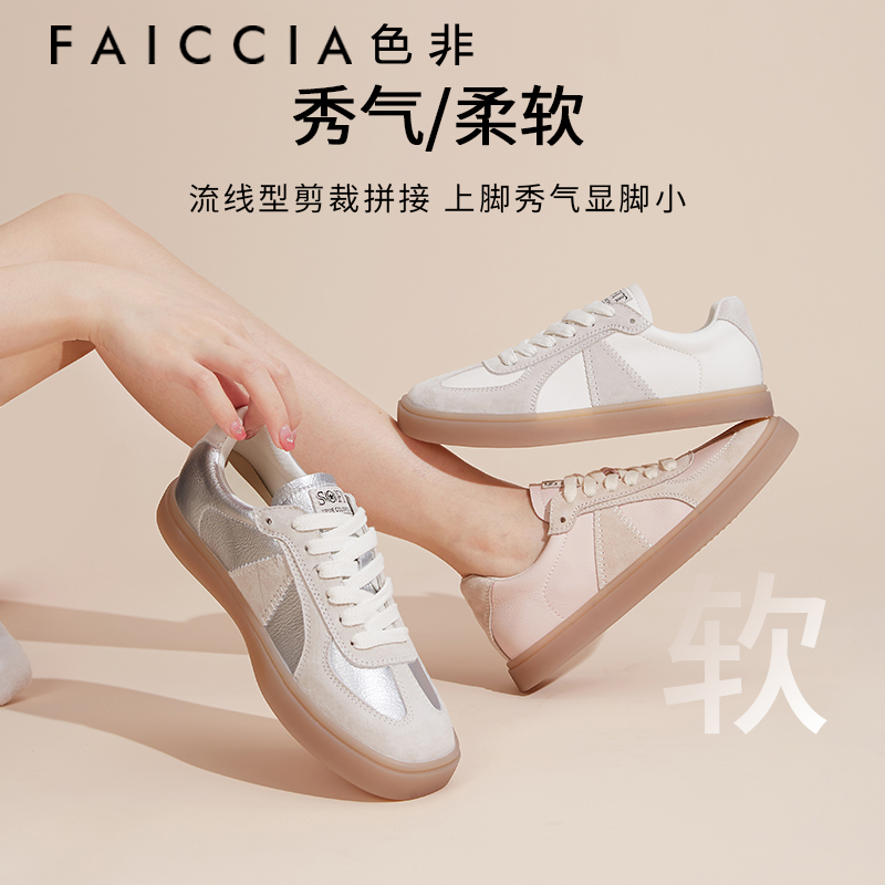 [冯宝同款]色非德训鞋女2025秋季舒适软底平底鞋复古板鞋拼色C280