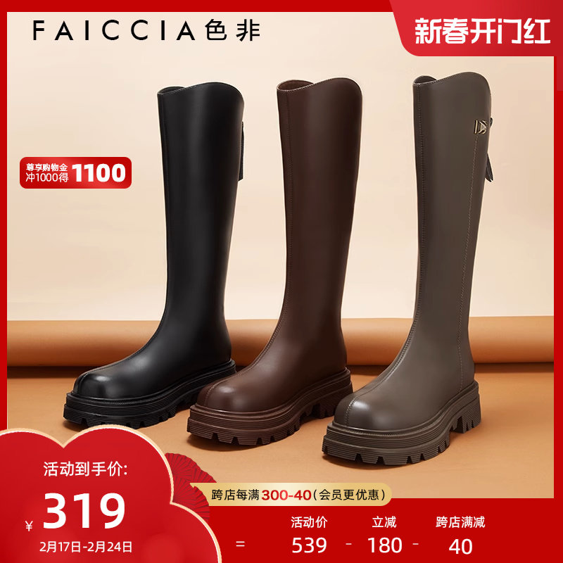 色非V口长筒靴子2023秋冬新款粗跟厚底圆头时装靴美拉德风骑士靴
